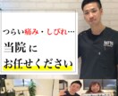接骨院、整体院の集客に特化したHPを制作します 毎月、平均13人以上の新規の問い合わせを実現 イメージ3