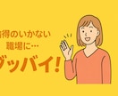 退職代行サービス　貴方の会社に退職連絡をします 上司や会社に連絡不要！二度と出社しないでOKです！ イメージ1