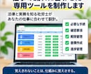 社労士が人事労務の便利ツールを作ります 法律と実務を知る国家資格者があなたの面倒な仕事を仕組みで解決 イメージ3