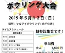 フライヤー、チラシ作ります なんでもチャレンジいたします！ イメージ2