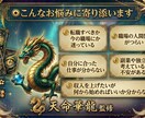 仕事・転職★龍神が成功の転機を鑑定します 守護龍が導く、あなたのキャリアの最適な道筋と行動指針 イメージ3