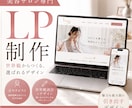 美容サロンに特化した惹き込むLP制作いたします 実績多数！維持費０円〜問い合わせが増える高品質なデザイン◎ イメージ1
