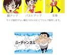 アイコン・ヘッダー・イラスト制作します 可愛いミニキャラ、お描きします！ イメージ2