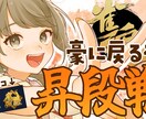 Vtuber向け配信サムネ制作します 現役Vtuber視点で伝わるサムネ制作 イメージ3