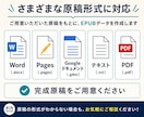 Kindle出版用EPUBを縦書き対応で作成します 縦書き・装飾・画像・リンク対応｜KDPへ直接入稿 イメージ3