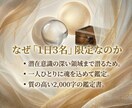 守護霊の助言で迷いを解き、理想の現実を引き寄せます 頑張っても報われない！守護霊が教える「心のブレーキ」の外し方 イメージ6