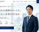 士業専門｜信頼感が伝わるホームページを作成します 税理士・行政書士など｜ワードプレスで簡単管理 イメージ11