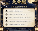 六つの占術であなた自身と一年を詳細に読み解きます 六つの巡りを重ね、あなた自身と一年を一つの鑑定へ イメージ4