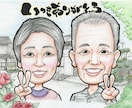 やわらかい雰囲気の似顔絵を描きます 記念日・誕生日・結婚式・還暦祝いなどのプレゼントにどうぞ！！ イメージ4