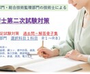 技術士　建設部門　過去問－解答骨子集　を提供します 対象科目は　建設部門　11全科目対応 イメージ1