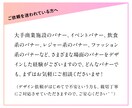 プロが格安で最適なバナーを迅速にデザインいたします 実績5件までの特別価格！素材受取り後48時間以内に初校ご提案 イメージ9