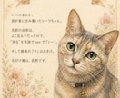 世界にひとつの うちの子ストーリーブックつくります 世界にひとつの「うちの子ものがたり」 イメージ2