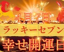 使う言葉を「1文字変える」だけで運気が上昇します あなたの「運気」とその開運方法。「能力」とその活かし方施術 イメージ1
