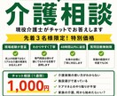 介護の悩み、現場経験者がわかりやすくお聞きします 介護の悩み、現場で働く現役介護職がわかりやすくお聞きします イメージ2