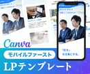 Canvaの採用LPテンプレートを販売します 自由に編集可能！無料素材のみ使用！『採用』 イメージ1