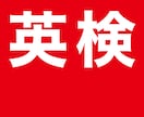1か月5000円／英検・TOEIC対策いたします 週1回、月4回の英語学習サポート イメージ1
