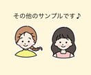 シンプルでやさしい雰囲気のイラスト描きます 1000円クーポンあります！アイコンやカットイラストに！ イメージ3