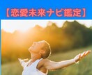 恋愛未来ナビ鑑定  占います タロット×数秘術で出会い時期と成就方法を完全ガイド イメージ3