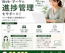 Web・マーケが分かる進捗・タスク管理を代行します 「終わりましたか？」で終わらない。内容を理解して仕事を前進 イメージ1