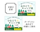 格安WEBバナー画像制作　ラフ３点無料で提案します 初心者様、大歓迎です。お困りごと、お気軽にご相談ください イメージ7