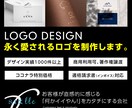 プロのデザイナーが低価格で高品質なロゴを提供します 【ココナラ限定価格！】幅広いデザインに対応致します！ イメージ1