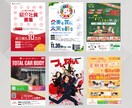 修正無制限/実務経歴8年のプロがチラシ作ります スピード対応！格安！修正無料でお客様のご要望にお応えします。 イメージ4