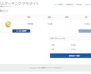 求職求人系マッチングサイト作成します WordPressのデモサイトをご希望に合わせてカスタマイズ イメージ8