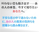 本日中にお届けあの人の心の声をそのままお伝えします 恋の中で迷わないために、真実の気持ちを深層から読み解きます。 イメージ1