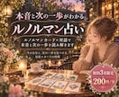 ルノルマン×対話で本音と次の一歩を読み解きます 今の自分と、次の一歩を見つける、対話×カードの時間 イメージ1