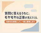 仕事の悩みの正体を文章で一緒に見つけます 顔出し・通話なし。新しい見方と次の選択を探します。 イメージ3