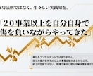 副業・起業の「次何すればいい？」を答えます 100法人300店舗統括した、社長が答えます。 イメージ5