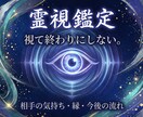 水神の禰宜による霊視鑑定ます 視て終わりにしない。霊視から波動修正まで、現実を動かす鑑定 イメージ1