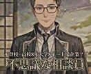 不登校で高校8年→元上場企業正社員がお聞きます AIに予測できない経歴の現役相談員の私がお聞きします イメージ1