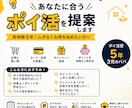 あなたに合うポイ活を提案します 実体験5年！ムダなくお得を始めたい方へ イメージ1