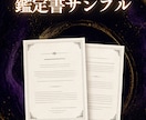 事の迷いと今すぐ動ける一手を、霊視でお伝えします 視えた流れを、動く力に変える仕事運鑑定 イメージ10