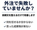 外注したい方へ｜面倒な依頼文と候補を用意します 依頼先選定〜依頼文まで一緒に整理します イメージ1