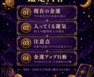 お金の流れが変わる時期は？あなた様の金運鑑定します お金が貯まらない、出費が続く… その流れ可視化しませんか？ イメージ3