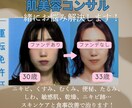 しわ,ニキビ,たるみ…あなたのお肌悩みを解決します 14年目セラピストが、あなたのためのスキンケアと食事を提案 イメージ1