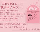 貴方の数字を整理してモヤモヤ解消のお手伝いをします 占い以上、カウンセリング未満。数字を味方につけるセッション。 イメージ1