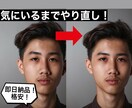 5枚写真レタッチ　バレずに顔を盛ります 安く！早く！バレずに写真を盛りたい！そんな方はぜひ！ イメージ1