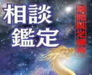 あなただけの生まれ持った特性をお伝えします 力を出せる環境、向いてる仕事、やる気のポイント等を教えます イメージ1