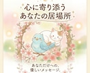 恋愛、人間関係の悩み相談、聞きます 誰にも言えない悩み、ゆっくり話してみませんか？ イメージ1