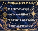 九星気学で適性を診断｜本当に合う仕事を鑑定します 自分に本当に合った道や天職は、あなたにもきっとあります イメージ2