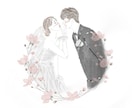 結婚祝いに人気 | 水彩画似顔絵描きます 【イラストオーダー】水彩画風イラスト♡結婚祝いに人気 イメージ1