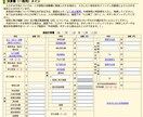 領収書を送るだけ！経費をExcelにまとめます 個人事業主・フリーランスの確定申告準備をお任せください イメージ3