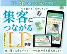 信頼されるスピリチュアル特化のLP制作します “怪しさ”を“信頼”に変える、美しいLPを制作します！ イメージ1