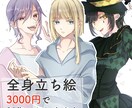 お試し価格中！ TRPG・ゲームの立ち絵描きます 全身立ち絵3000円/1週間以内に素早く仕上げます！！ イメージ1