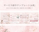 女性起業家向け♡インスタ投稿テンプレ販売します 大人かわいい世界観で選ばれる発信へ♡ イメージ6
