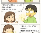 霊視占い×ヒーリング30日間無制限サポートします 恋愛・お金・仕事の現実を本気で変える｜霊視＆縁結び＆エーテル イメージ8