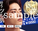 HPB★TOP人気サロンに繋がる画像を作成します 美容業販促・広告用画像【1枚7000円〜スピード納品！】 イメージ9